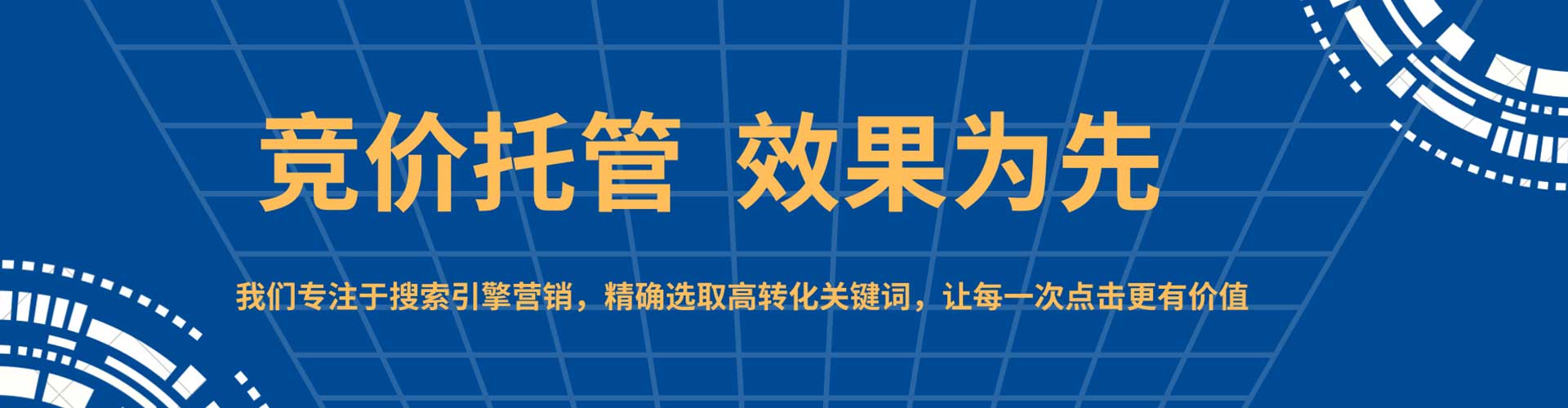 凤翔百度竞价托管