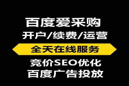 竞价推广开户费用揭秘：案例对比选性价比高