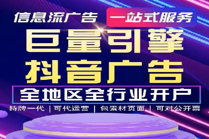 抖音信息流广告投放：成功背后的秘密