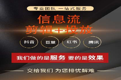 抖音信息流广告投放技巧与效果分析